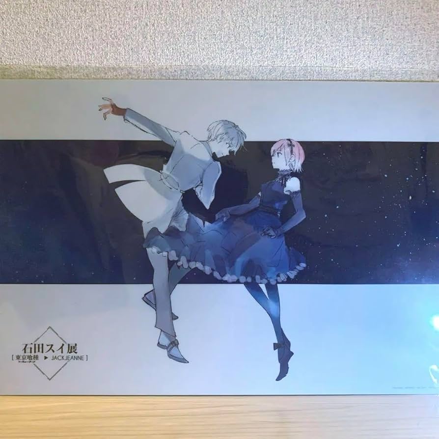 Amazon.co.jp: 石田スイ展 東京喰種 ジャックジャンヌ 金木研